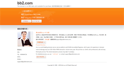Desktop Screenshot of bb2.com