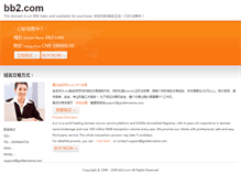 Tablet Screenshot of bb2.com